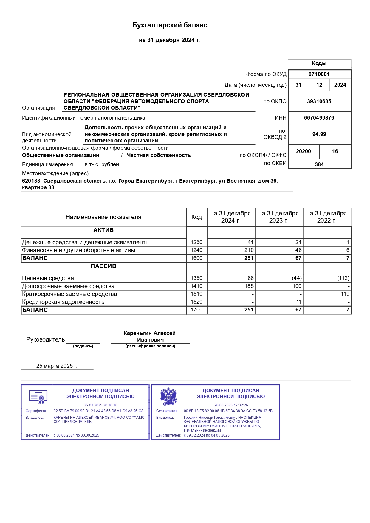����������_�������������_����������_����������_��_2024_���__page-0001.jpg